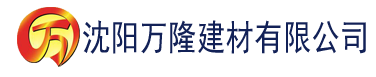 沈阳秋霞电影网纶理片免费看建材有限公司_沈阳轻质石膏厂家抹灰_沈阳石膏自流平生产厂家_沈阳砌筑砂浆厂家